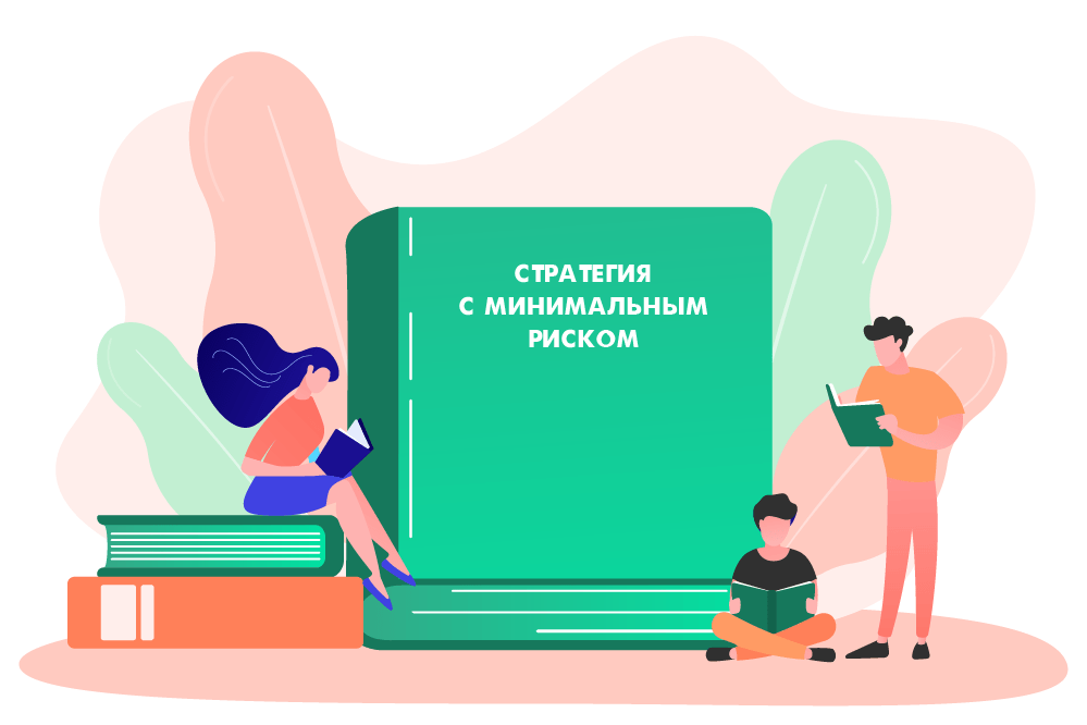 Беспроигрышные стратегии ставок на спорт