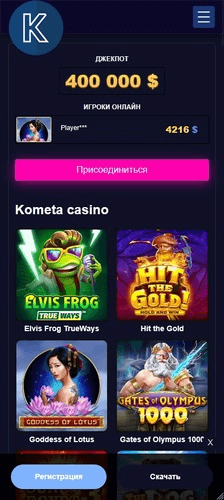 Игры в Kometa Casino