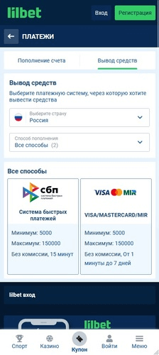 Способы вывода денег из БК